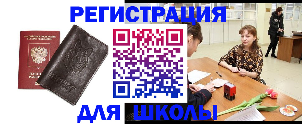 временная регистрация в квартире в Одинцово